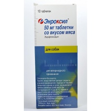 Энроксил 50 мг (KRKA), уп. 10 таб.
