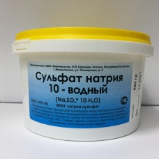 Натрия сульфат (Соль глауберова), 500г 10-водный